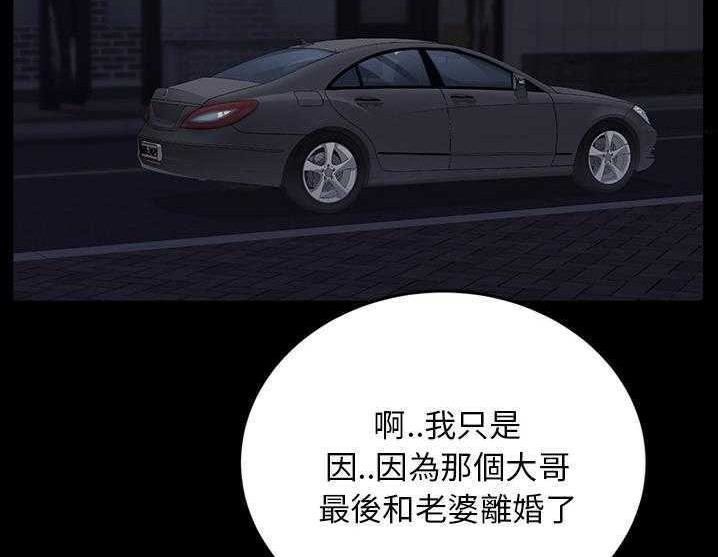 卖身契约 第17話 韩漫图片60