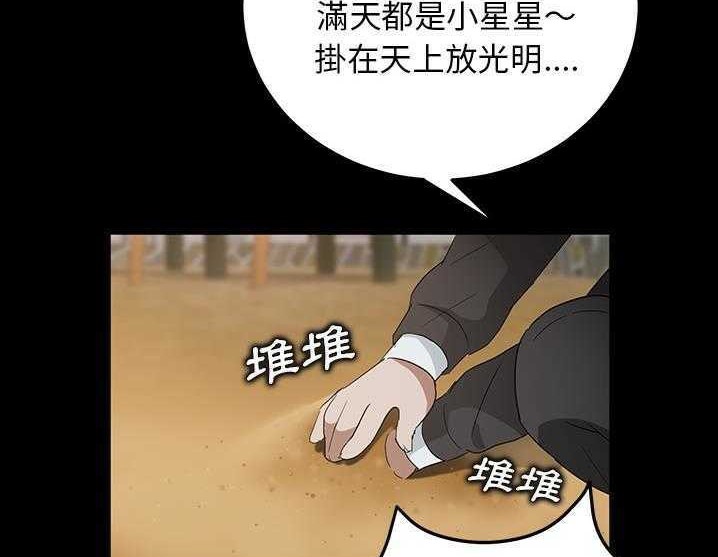 卖身契约 第17話 韩漫图片161