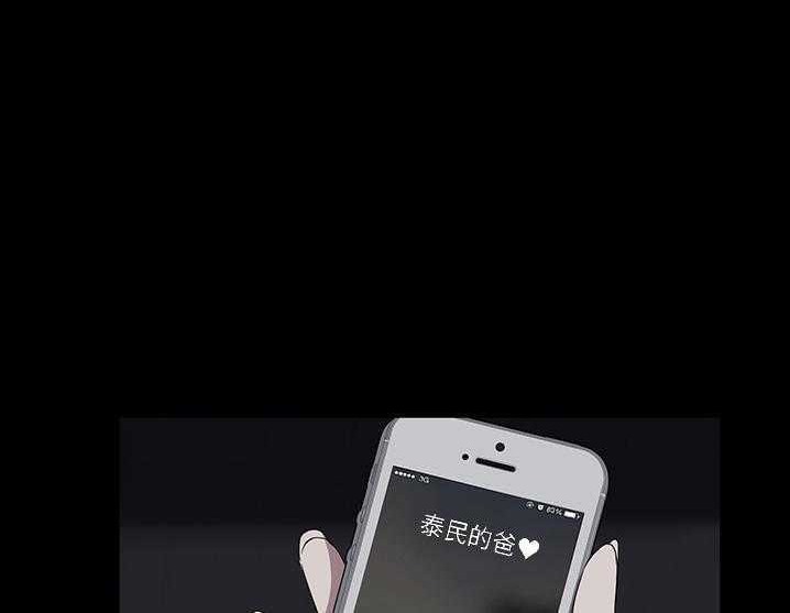 卖身契约 第17話 韩漫图片30
