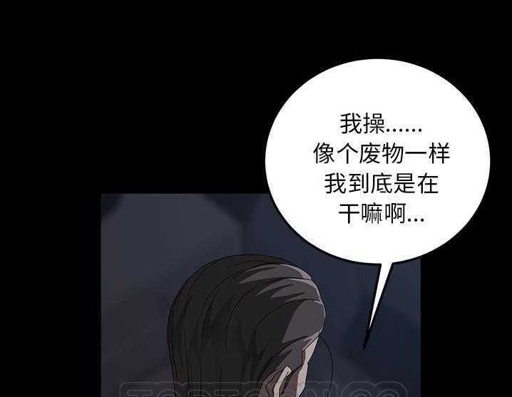 卖身契约 第17話 韩漫图片141