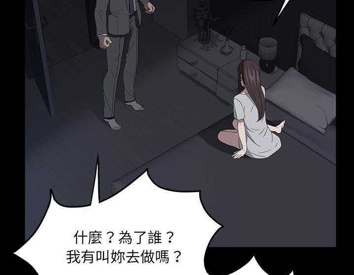 卖身契约 第17話 韩漫图片127