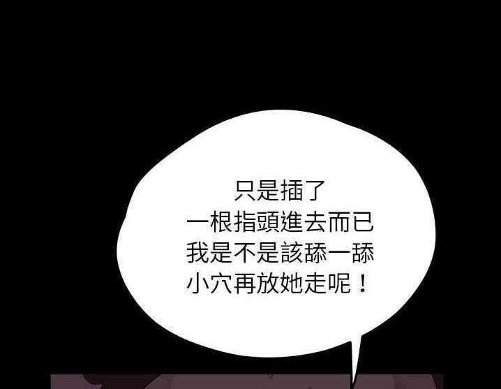卖身契约 第17話 韩漫图片5