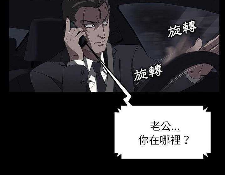 卖身契约 第17話 韩漫图片26