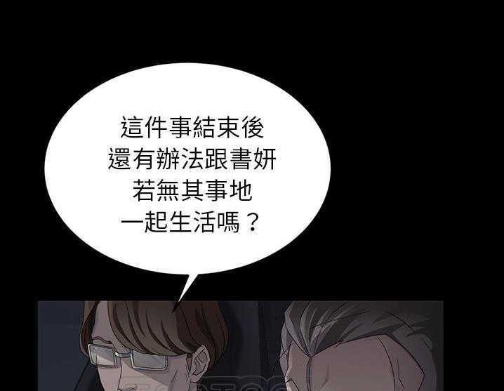 卖身契约 第17話 韩漫图片57