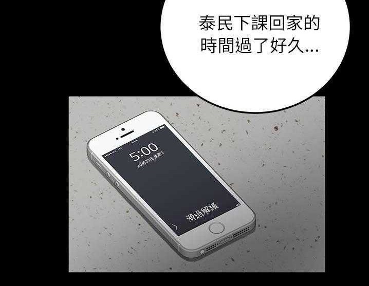 卖身契约 第17話 韩漫图片152