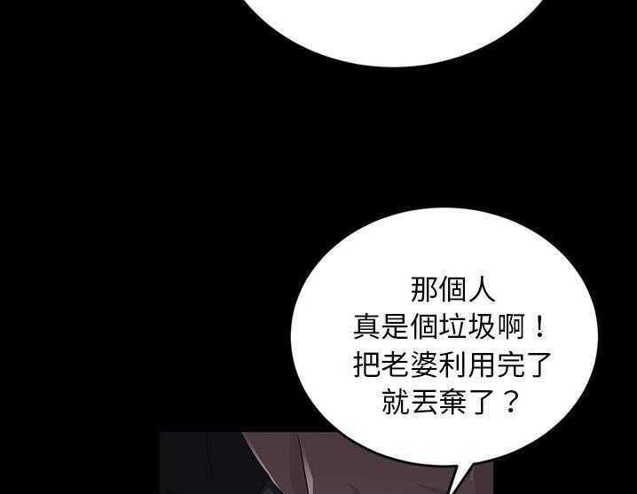 卖身契约 第17話 韩漫图片61