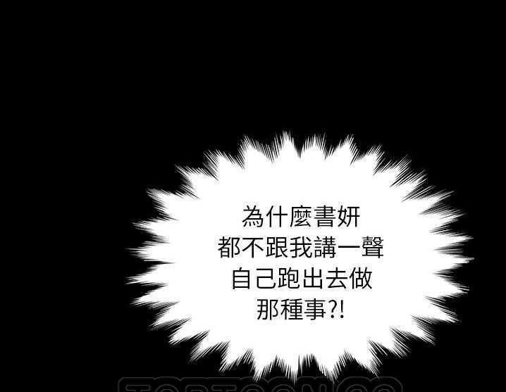 卖身契约 第17話 韩漫图片21