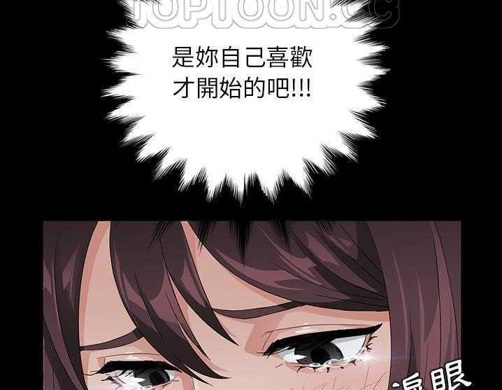卖身契约 第17話 韩漫图片148