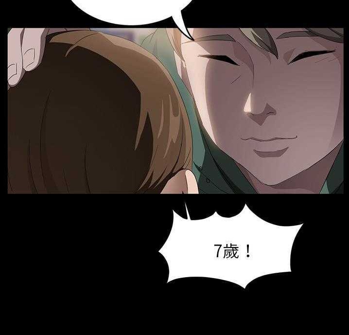卖身契约 第18話 韩漫图片80