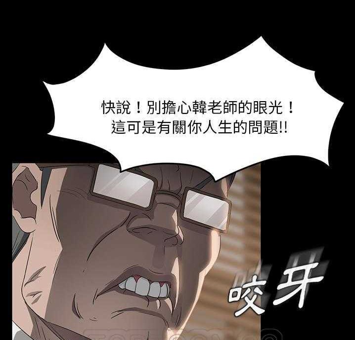 卖身契约 第18話 韩漫图片45