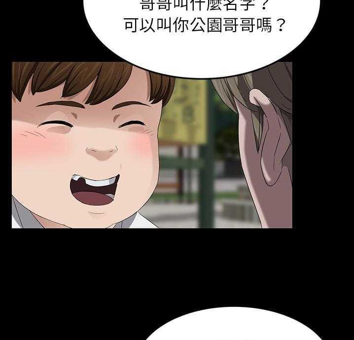 卖身契约 第18話 韩漫图片85