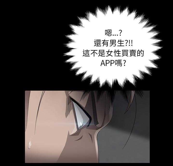 卖身契约 第18話 韩漫图片119