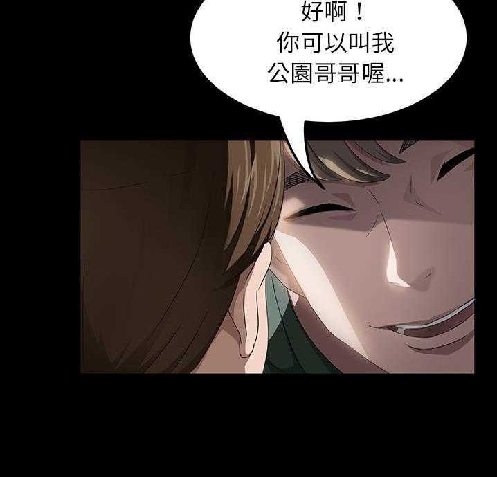 卖身契约 第18話 韩漫图片86