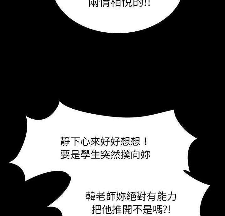 卖身契约 第18話 韩漫图片36