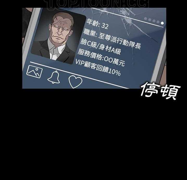卖身契约 第18話 韩漫图片118