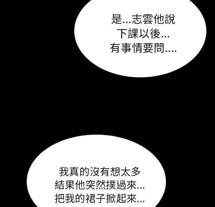 卖身契约 第18話 韩漫图片32