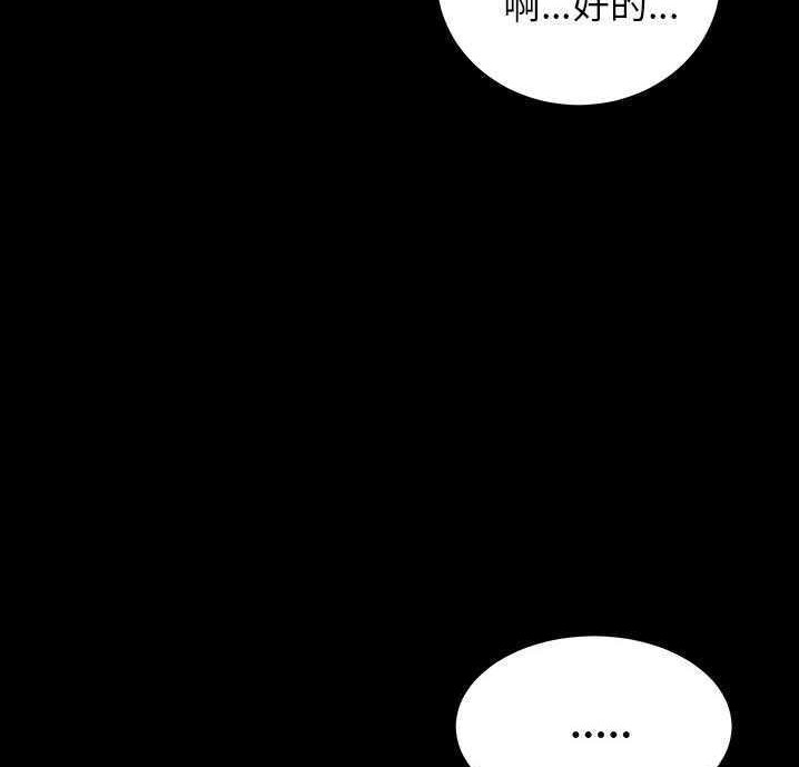 卖身契约 第18話 韩漫图片56