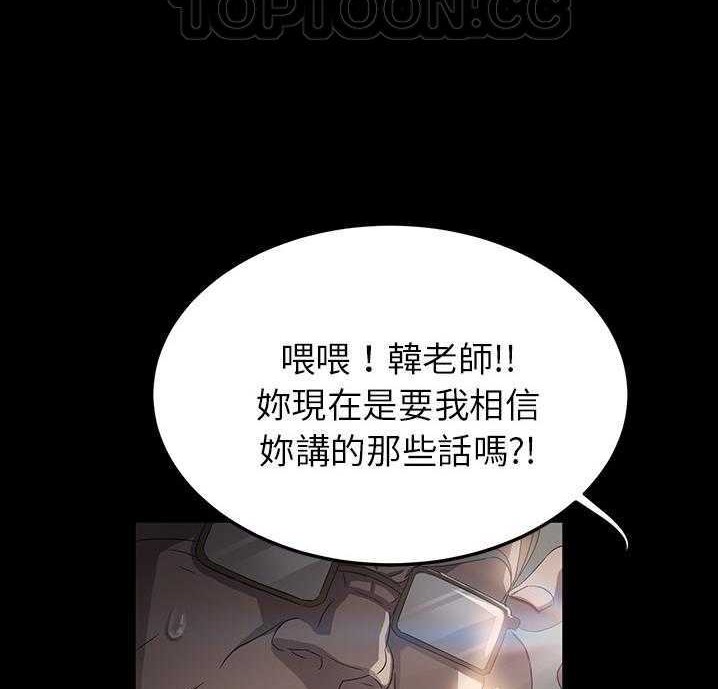 卖身契约 第18話 韩漫图片34