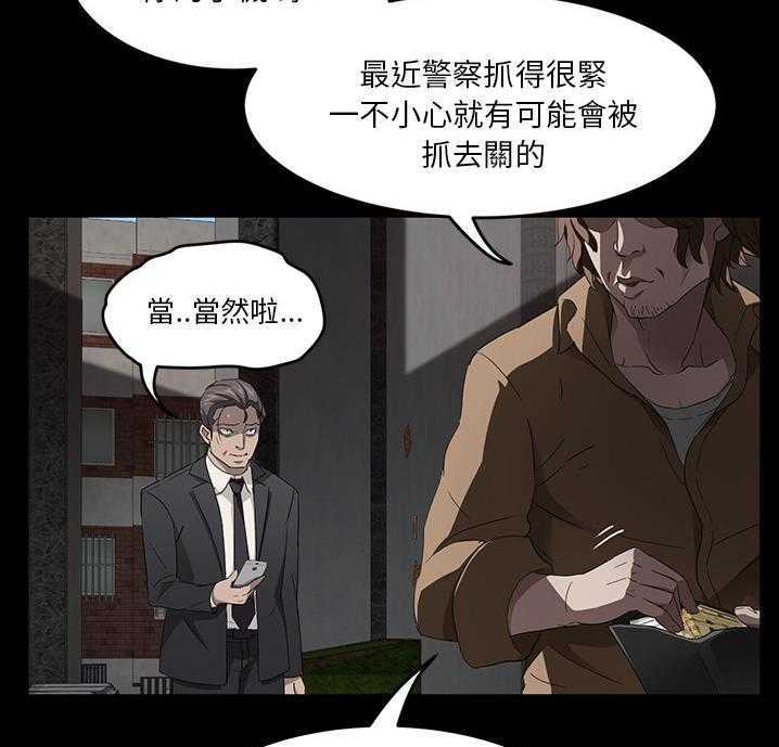 卖身契约 第18話 韩漫图片109