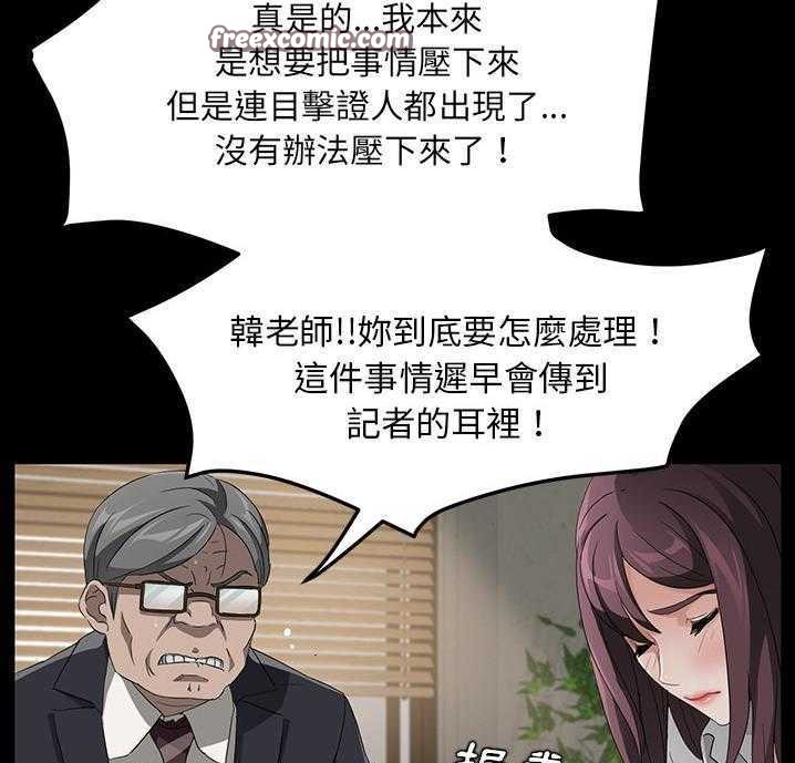 卖身契约 第18話 韩漫图片25