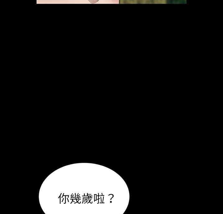 卖身契约 第18話 韩漫图片79