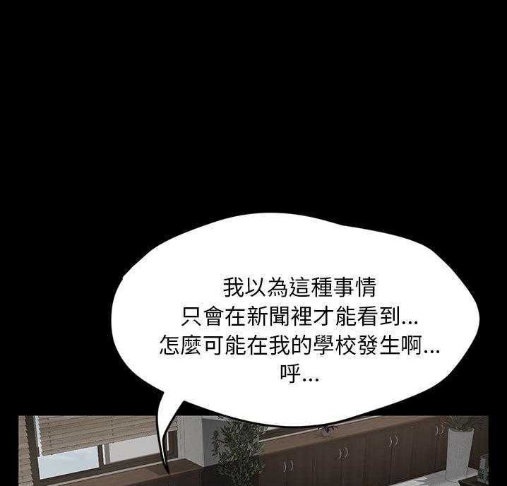 卖身契约 第18話 韩漫图片23