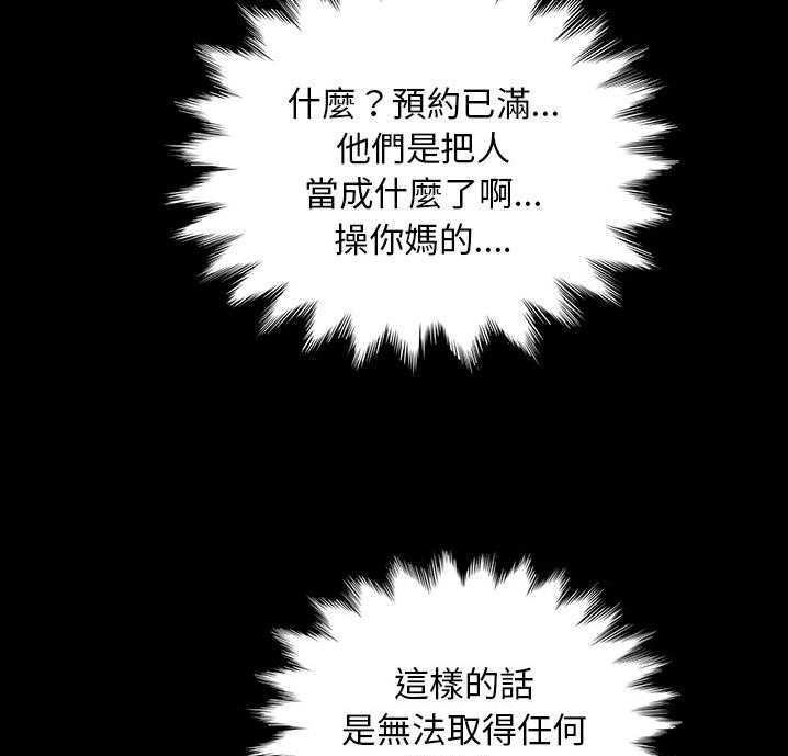 卖身契约 第18話 韩漫图片115