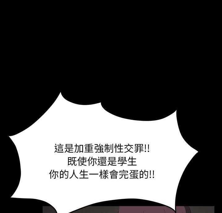 卖身契约 第18話 韩漫图片60