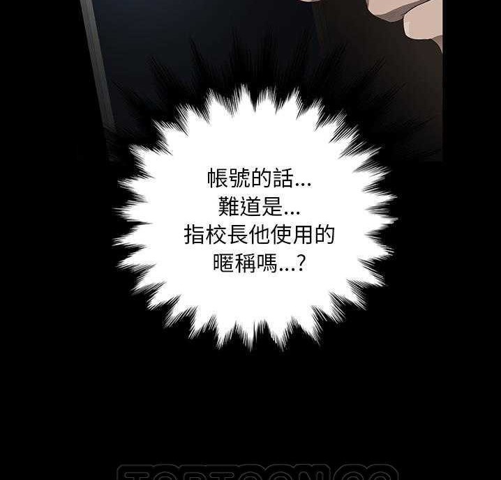卖身契约 第18話 韩漫图片129