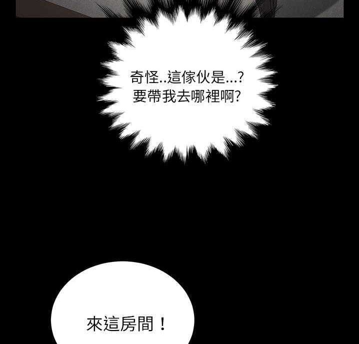 卖身契约 第18話 韩漫图片138