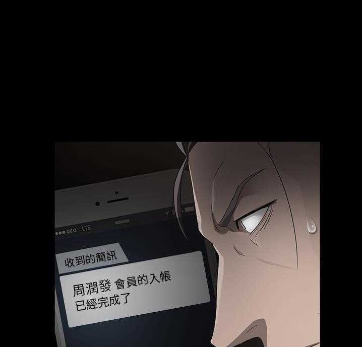 卖身契约 第18話 韩漫图片128