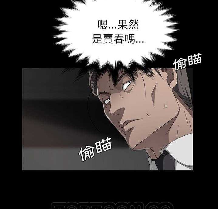 卖身契约 第18話 韩漫图片135