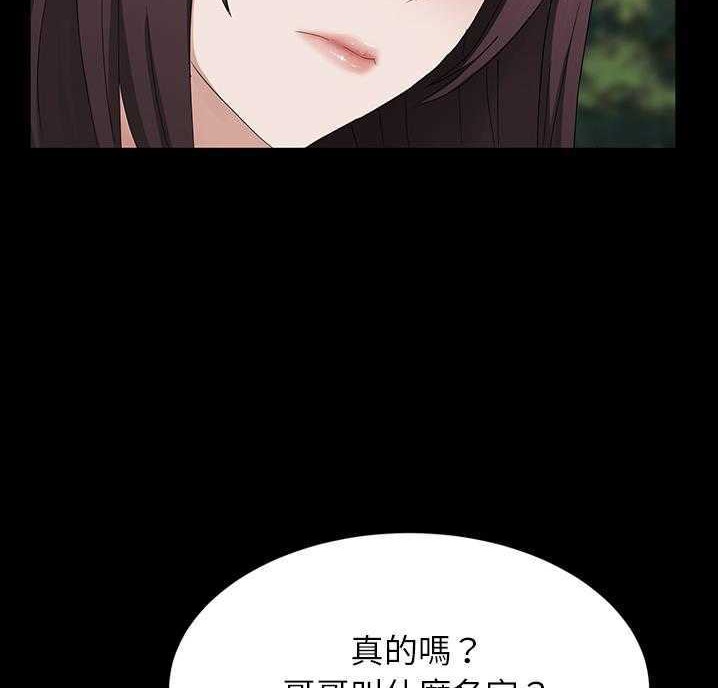 卖身契约 第18話 韩漫图片84