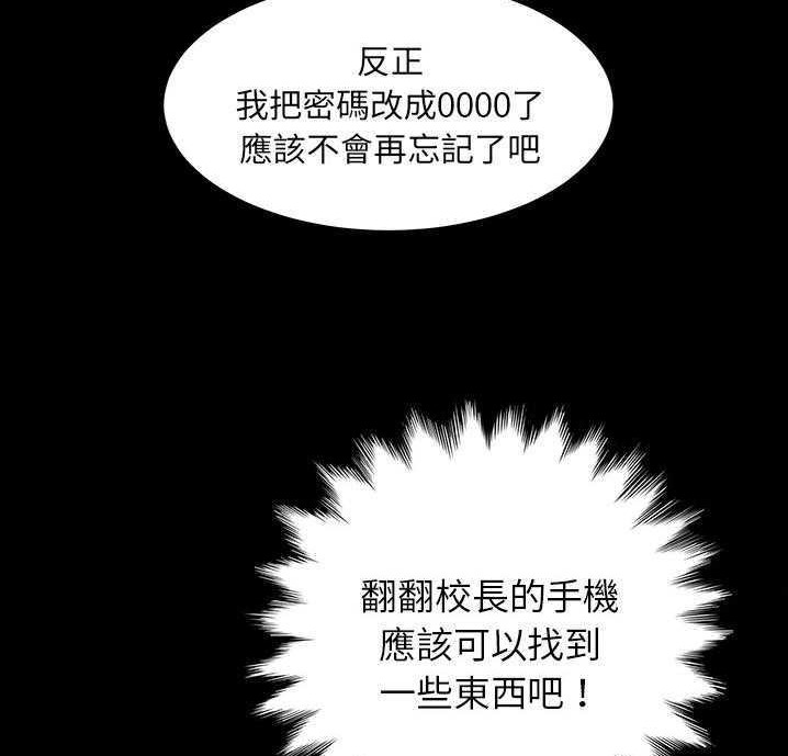 卖身契约 第18話 韩漫图片110