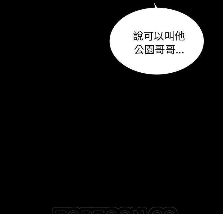 卖身契约 第18話 韩漫图片99