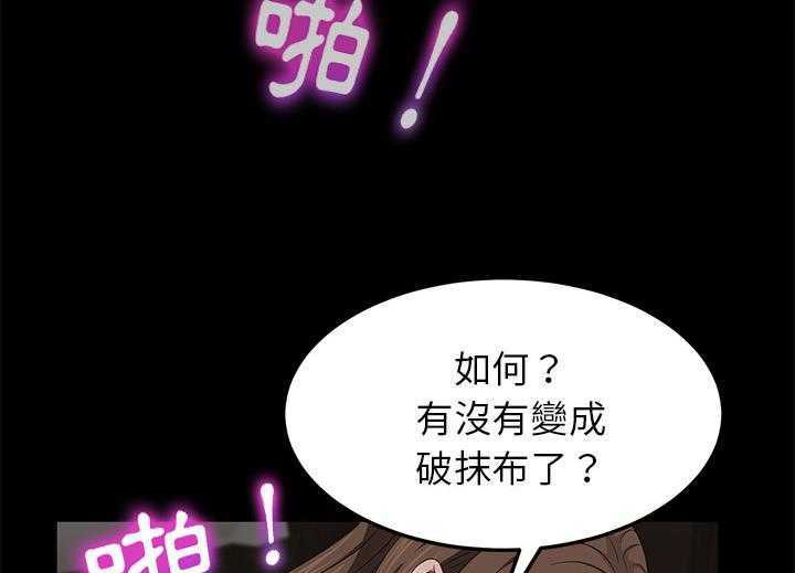卖身契约 第19話 韩漫图片79