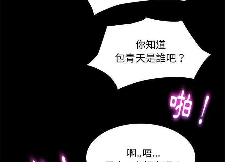 卖身契约 第19話 韩漫图片71