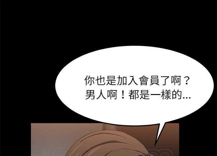 卖身契约 第19話 韩漫图片21