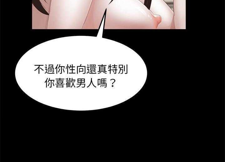 卖身契约 第19話 韩漫图片23
