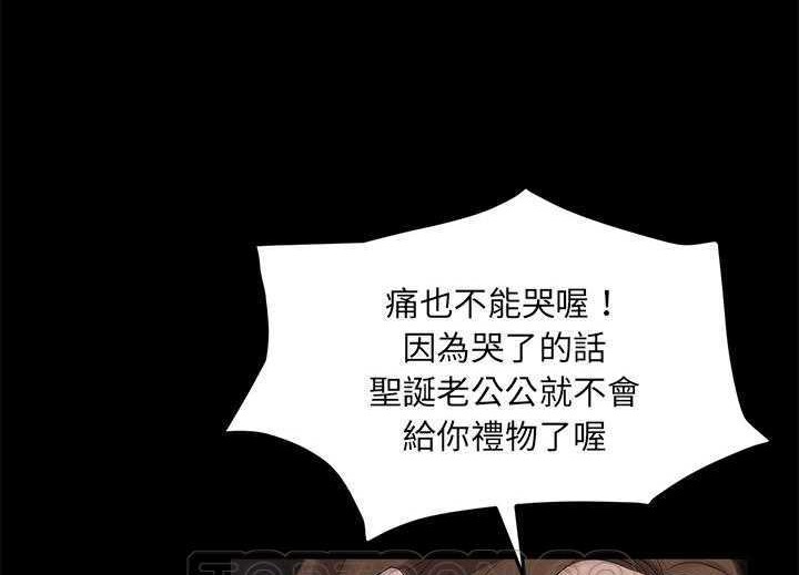 卖身契约 第19話 韩漫图片87