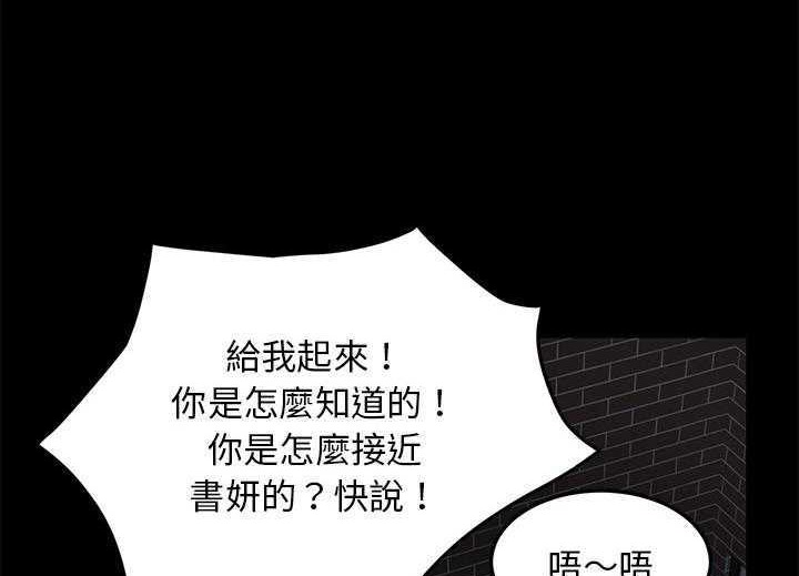 卖身契约 第19話 韩漫图片137
