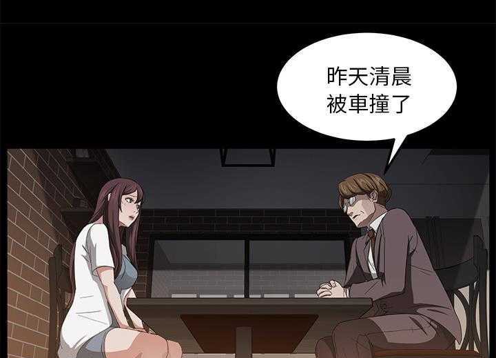卖身契约 第19話 韩漫图片133