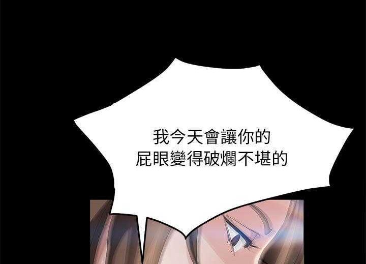 卖身契约 第19話 韩漫图片74