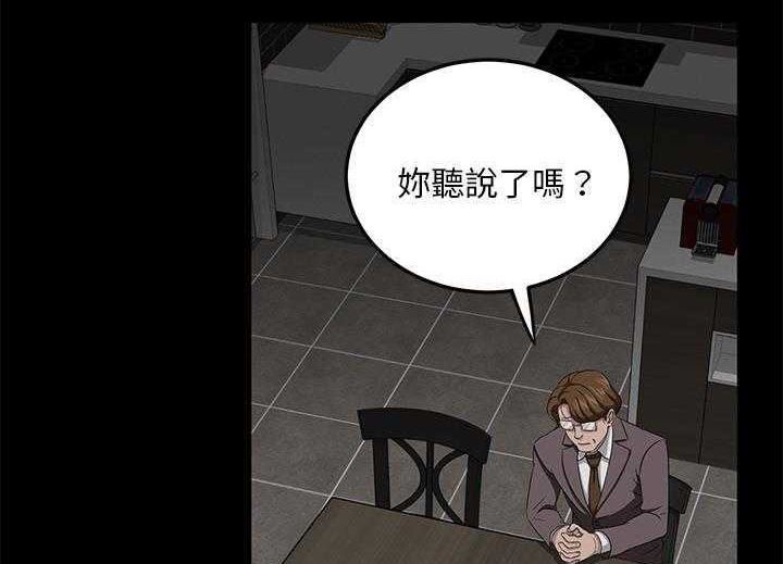 卖身契约 第19話 韩漫图片125