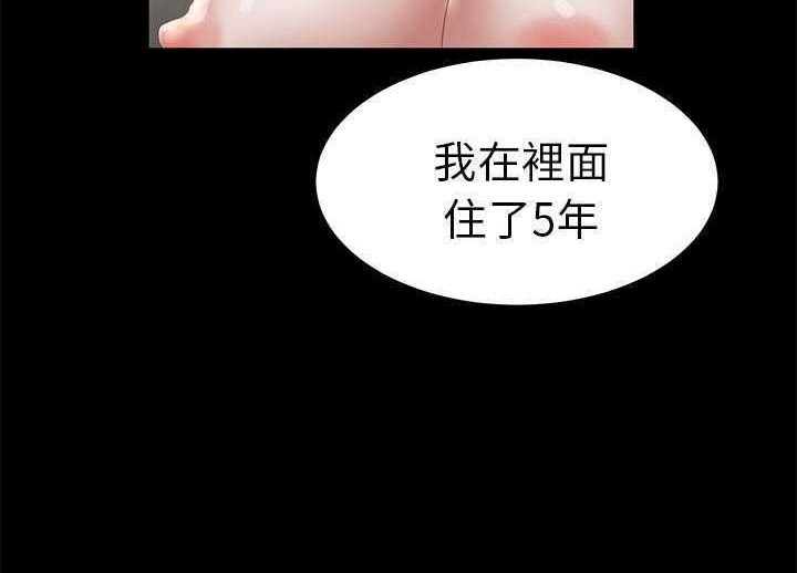 卖身契约 第19話 韩漫图片48