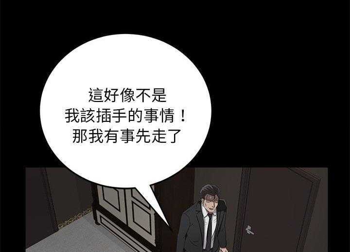 卖身契约 第19話 韩漫图片173