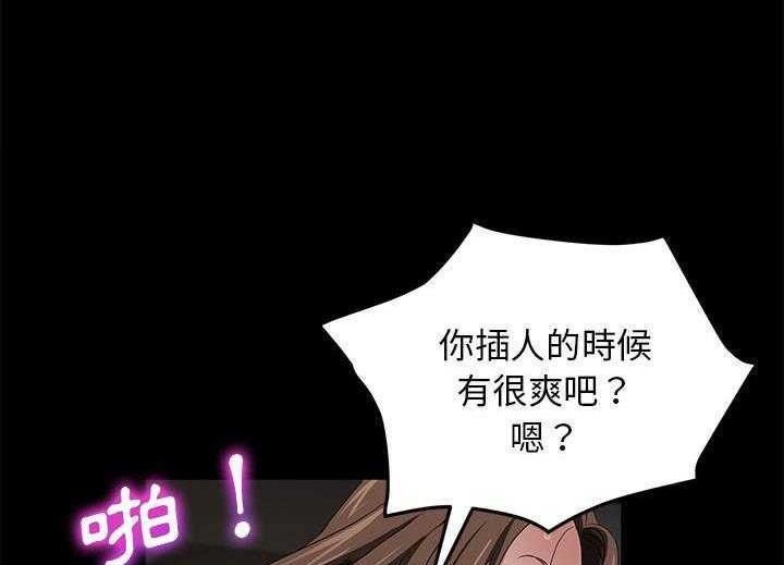 卖身契约 第19話 韩漫图片68