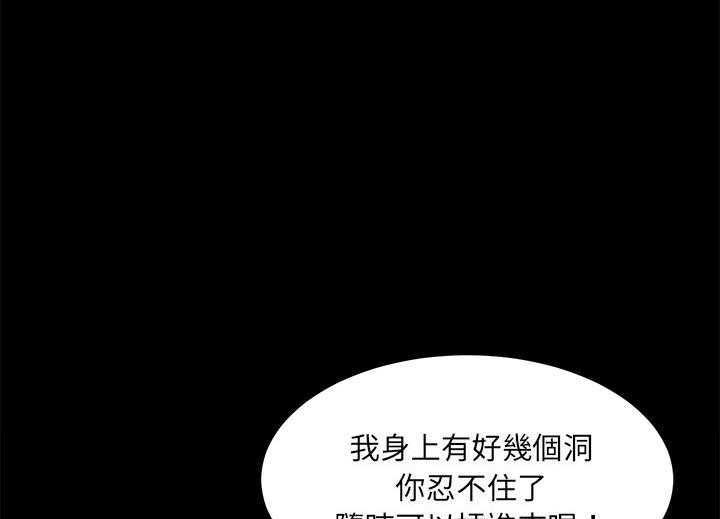 卖身契约 第19話 韩漫图片31