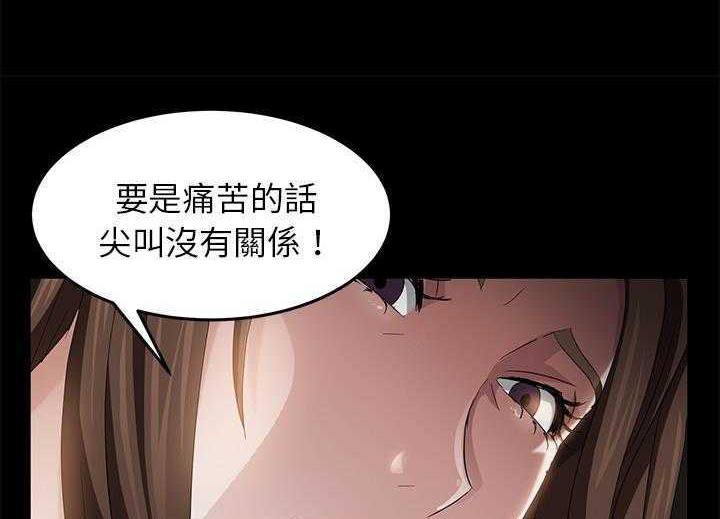 卖身契约 第19話 韩漫图片59