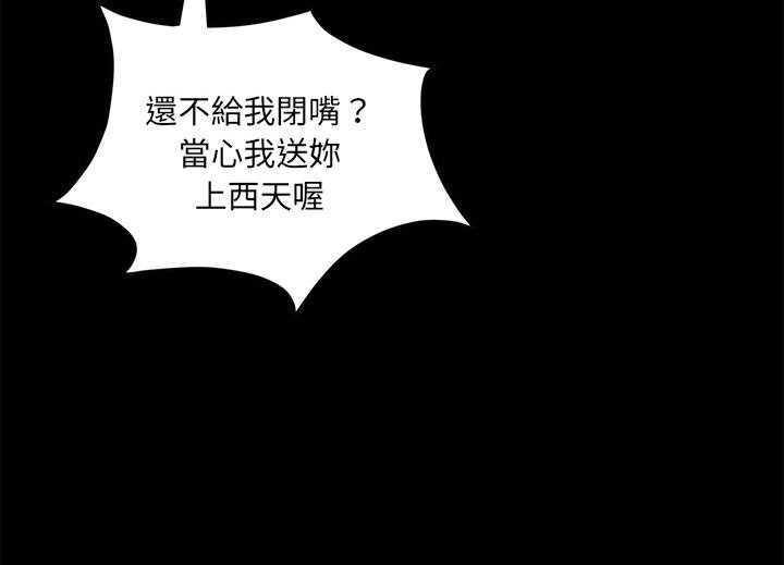 卖身契约 第19話 韩漫图片175